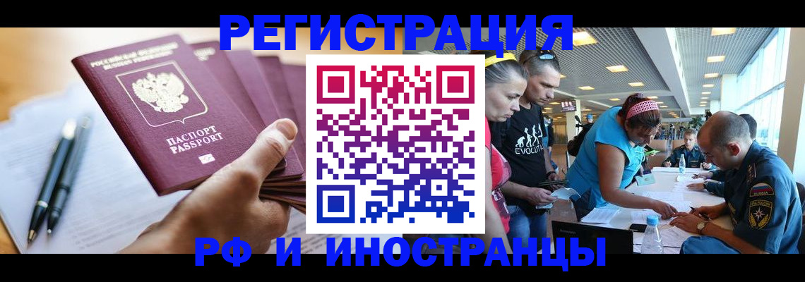 временная регистрация адрес в Губкинском