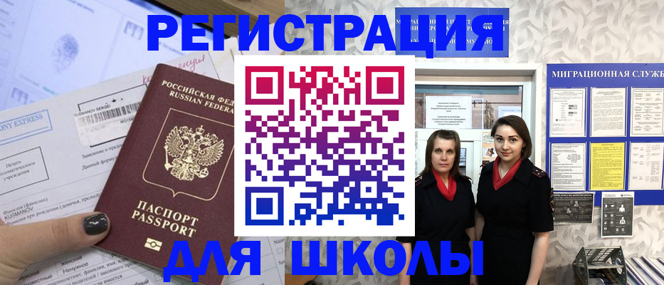 прописка поиск в Губкинском