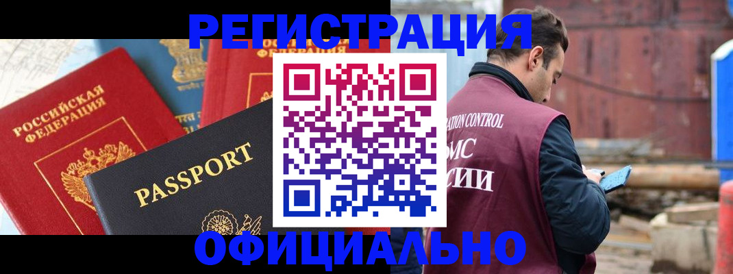 прописка для кредита в Губкинском