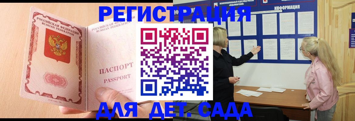 миграционный учет в Губкинском