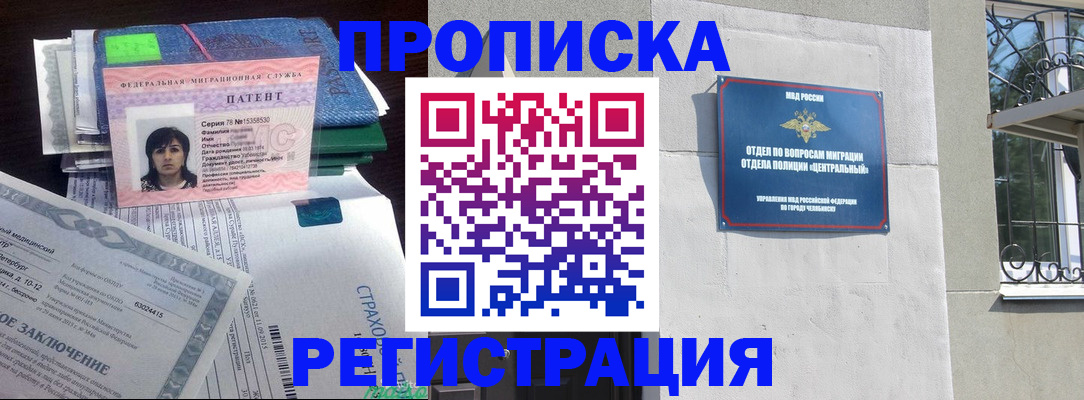 прописка паспорт в Губкинском