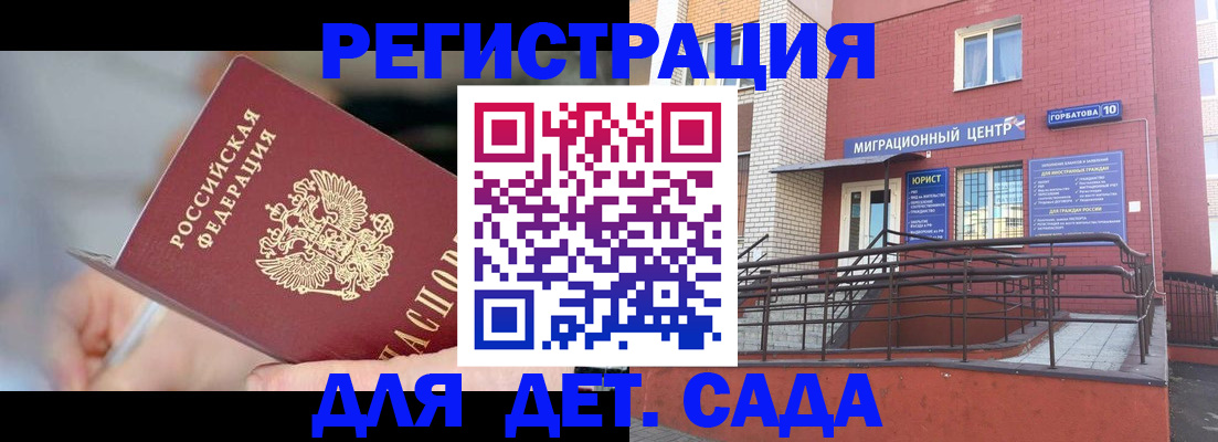 прописка поиск в Губкинском