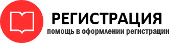 прописка в Губкинском id798571